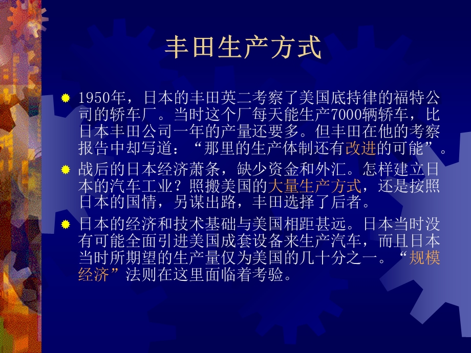 精益生产5S培训ppt课件.ppt_第2页