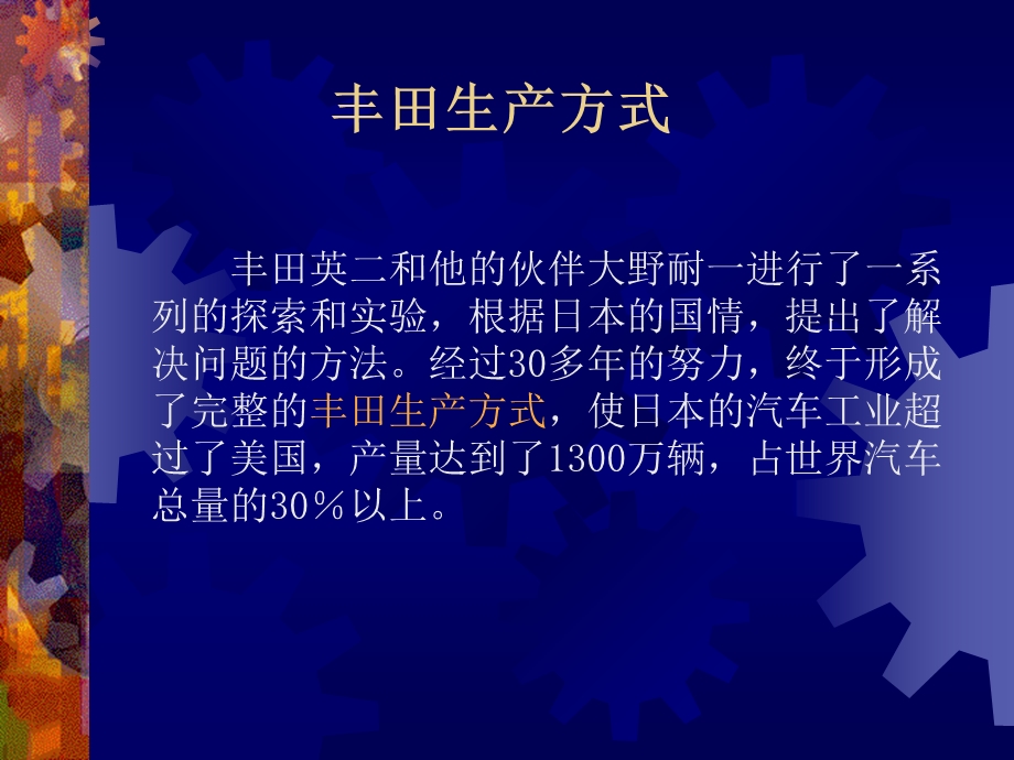 精益生产5S培训ppt课件.ppt_第3页