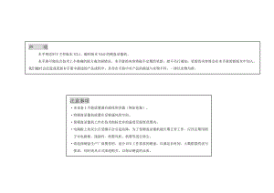 V2.1、编码版本V4.0的硬盘录像机用户手册中性说明书.doc