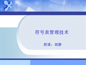 软件开发过程与项目管理综述课件.ppt