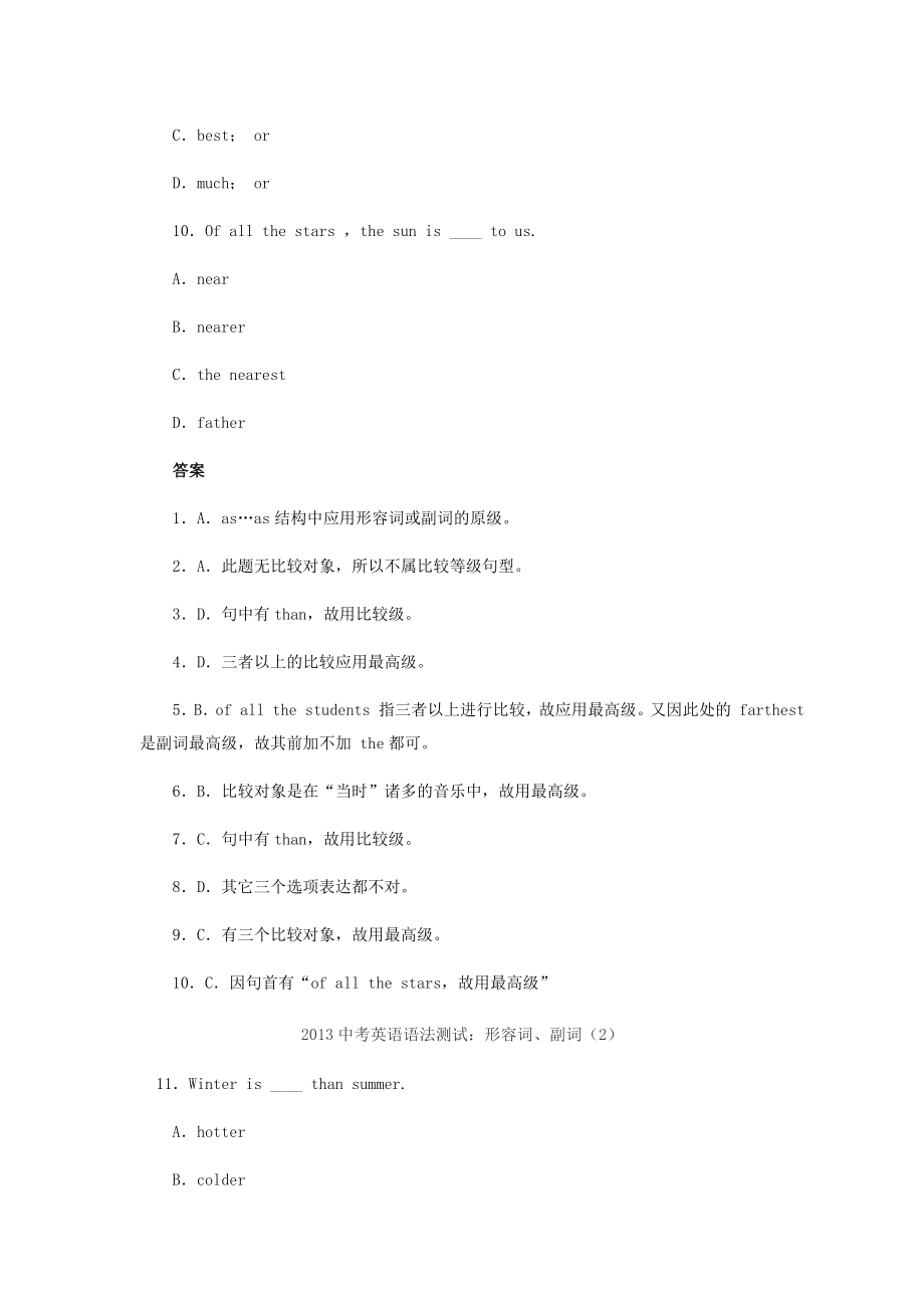 中考英语语法测试 形容词、副词.doc_第3页