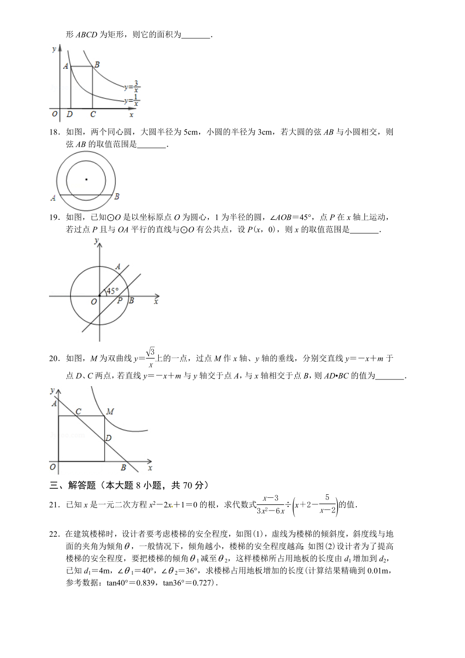 甘肃省兰州市中考数学试题及答案（解析）.doc_第3页