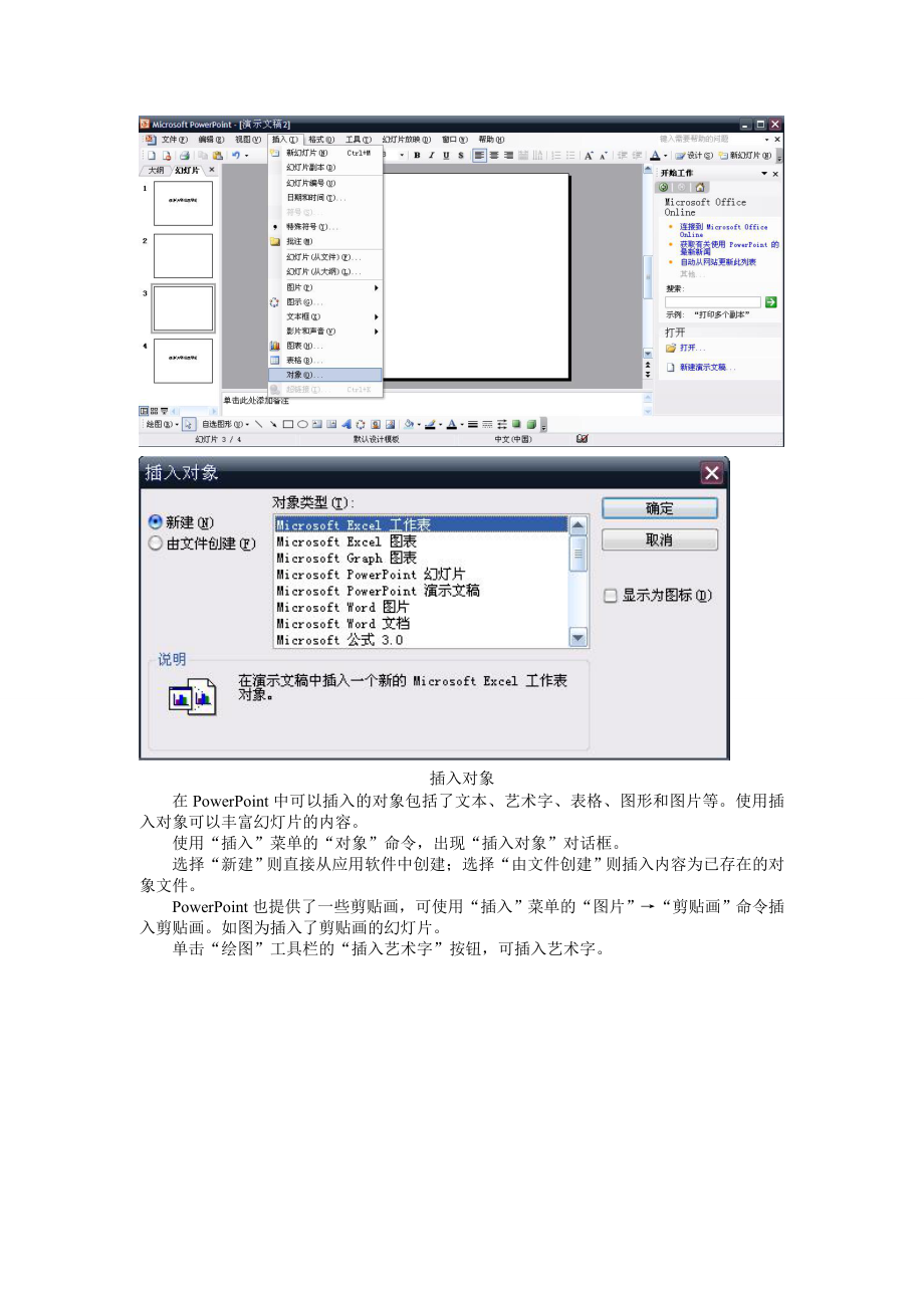 计算机实验五实验报告.doc_第3页