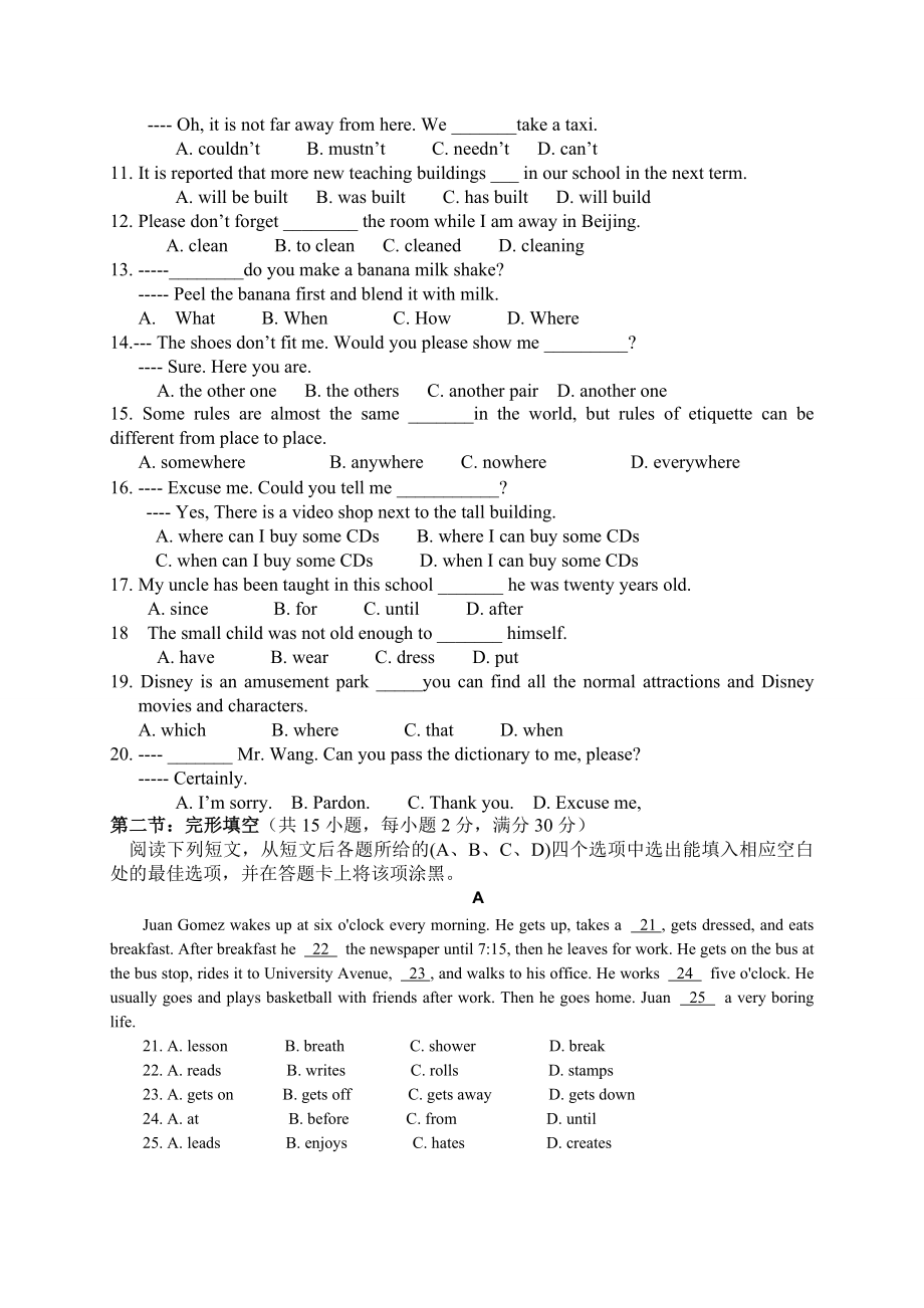 四川省绵阳市中考英语试卷(有答案).doc_第2页