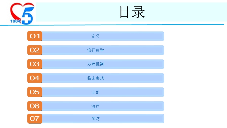 老吸入性肺炎的诊治与预防课件.ppt_第2页