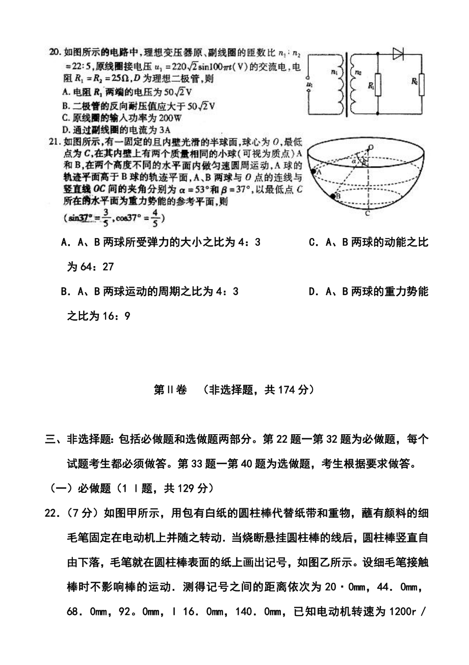 江西省南昌市高三第二次模拟考试物理试题及答案.doc_第3页