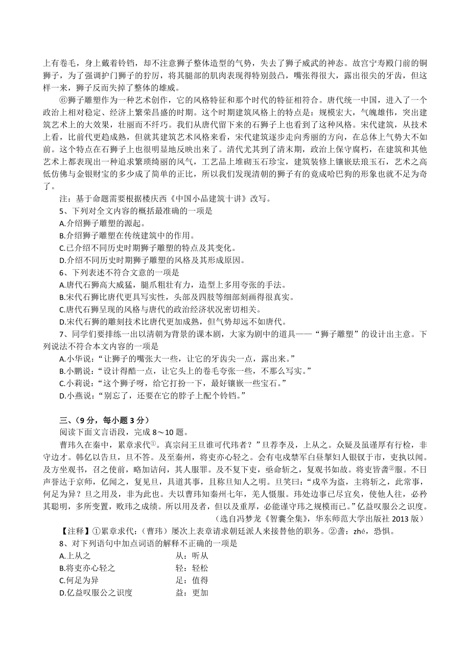 湖北省武汉市中考语文试卷及答案.doc_第2页