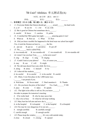 牛津译林版英语7B UNIT7 ABILITIES单元测试卷(A)含答案.doc