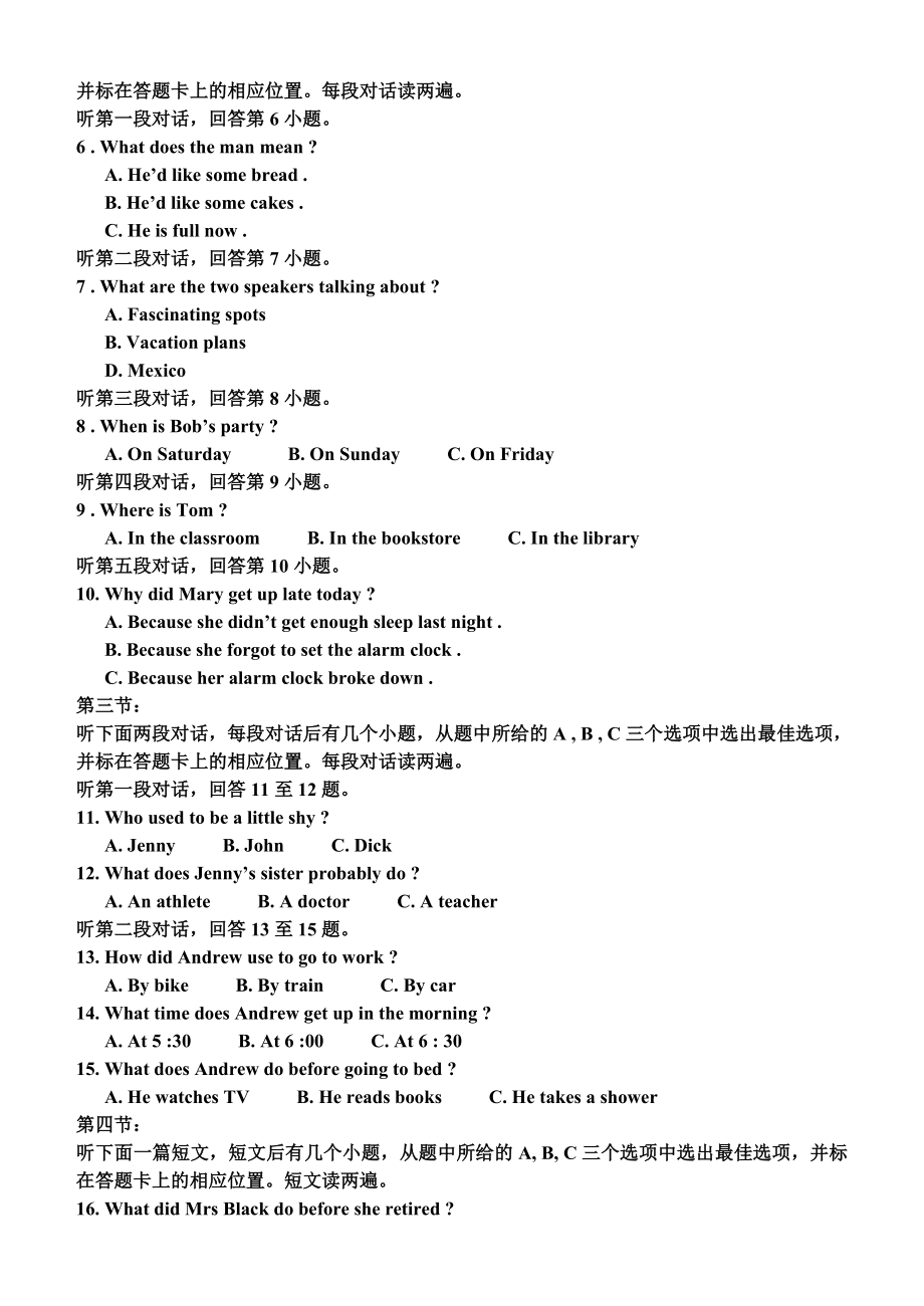 初三英语中考模拟考试试题.doc_第2页