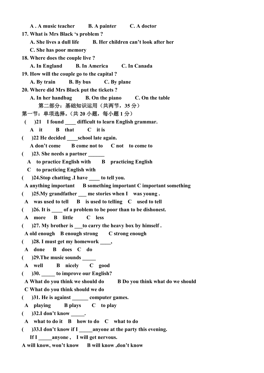 初三英语中考模拟考试试题.doc_第3页