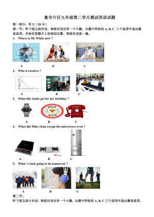 初三英语中考模拟考试试题.doc