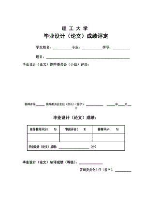 基于modelsim的rsa加密算法的研究.doc