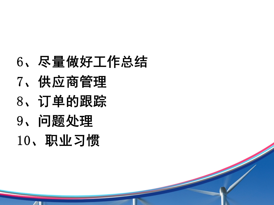 现代采购管理培训教材课件.ppt_第3页