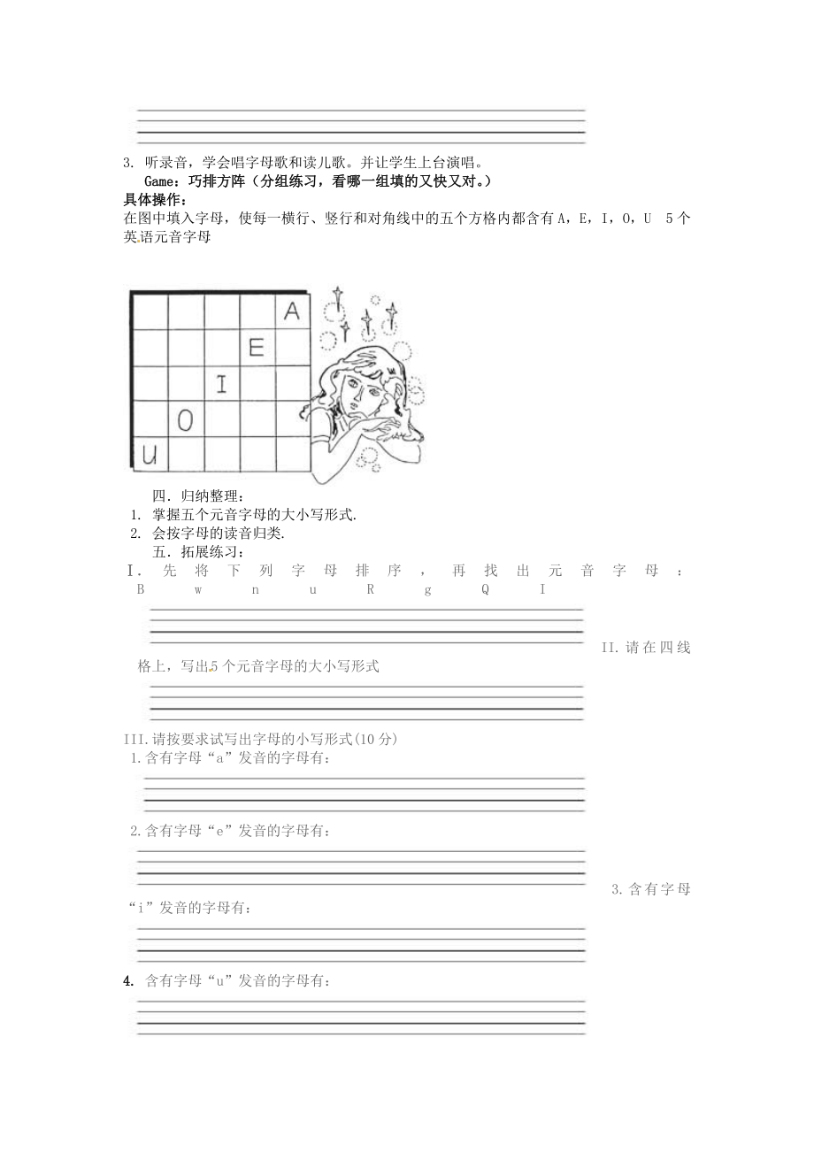 七级英语上册《Starter Unit 3 What color is it》同步练习 （新版）人教新目标版.doc_第3页