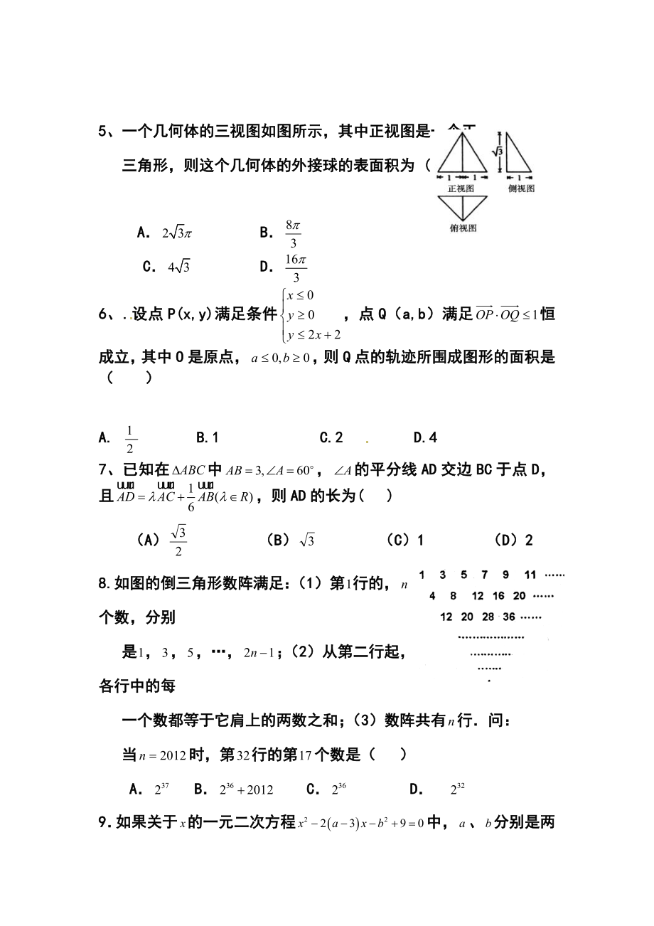 河北省衡水中学高三内部测试（一）英语试题及答案.doc_第2页