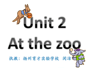 牛津苏教二下《Unit-2-At-the-zoo》课件.ppt