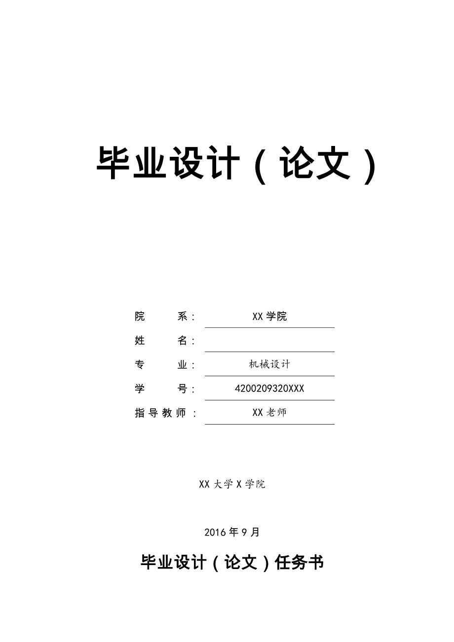 基于IDE接口的电子硬盘设计(论文 CAD图纸全套).doc_第1页