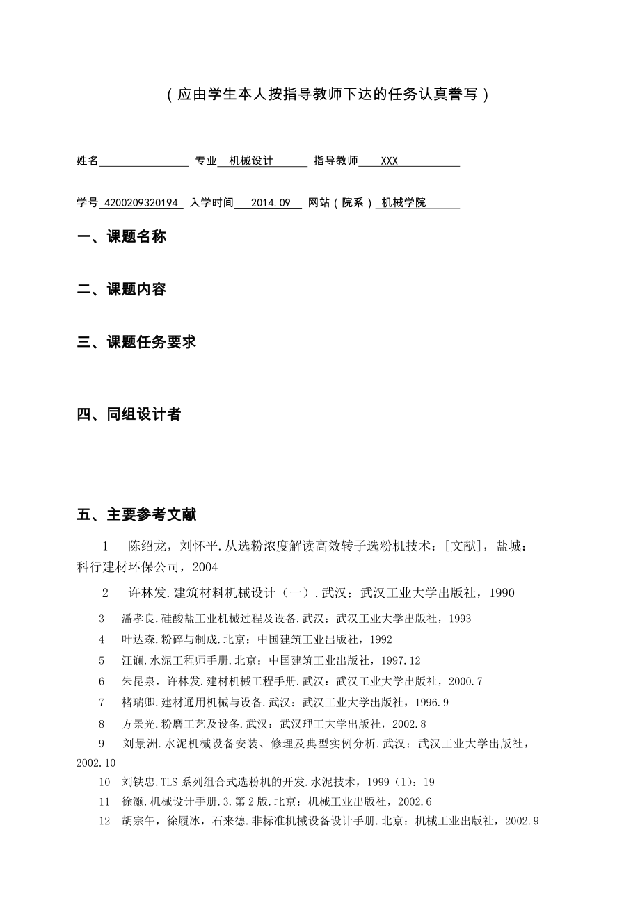 基于IDE接口的电子硬盘设计(论文 CAD图纸全套).doc_第2页