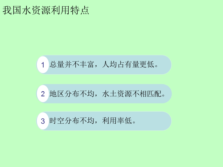 土壤湿度传感器培训课件.ppt_第3页