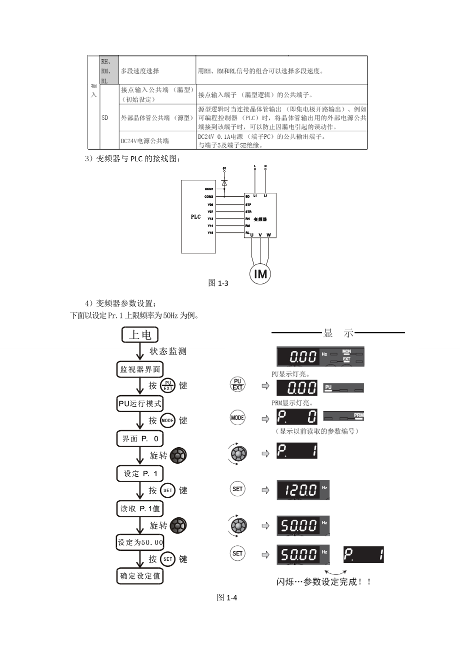 815Q实训指导书.doc_第3页