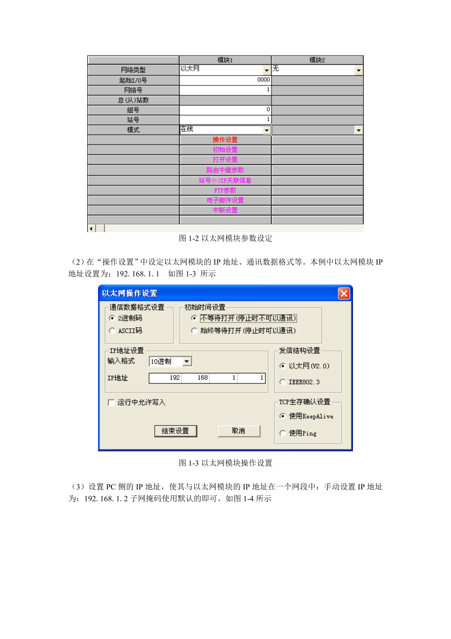 2.5以太网的应用.doc_第2页