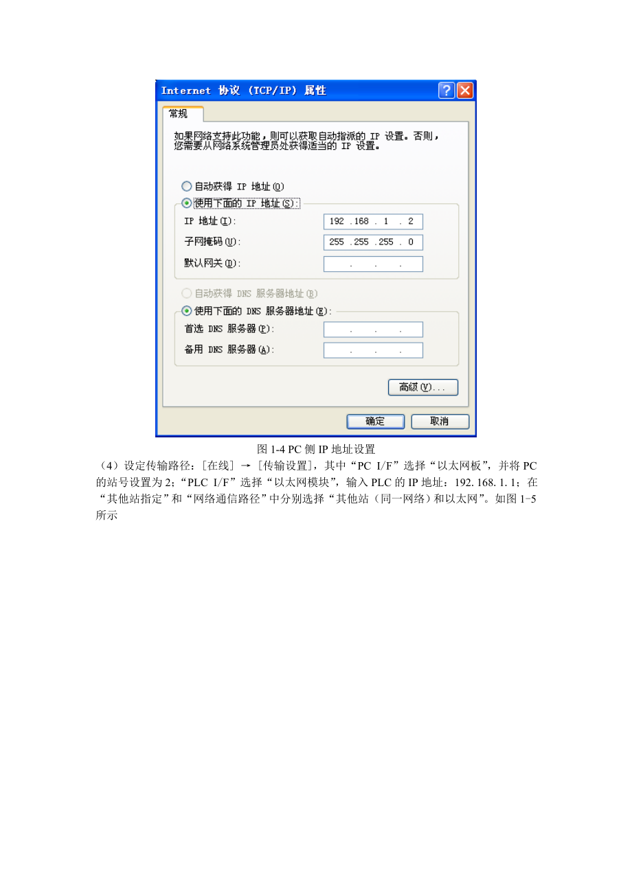 2.5以太网的应用.doc_第3页