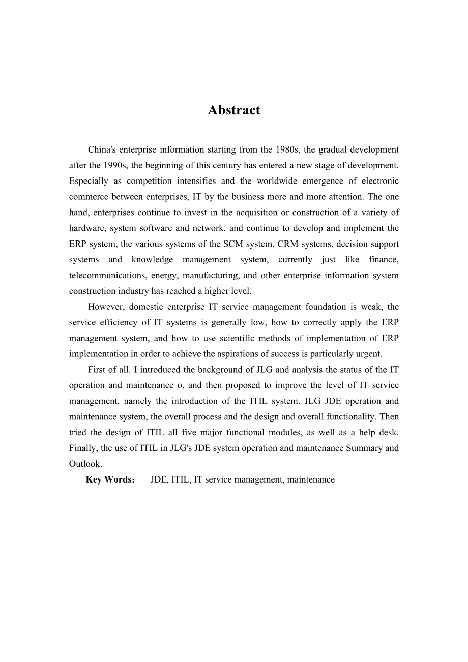 ITIL在JDE系统运维中的应用研究硕士学位论文.doc_第3页