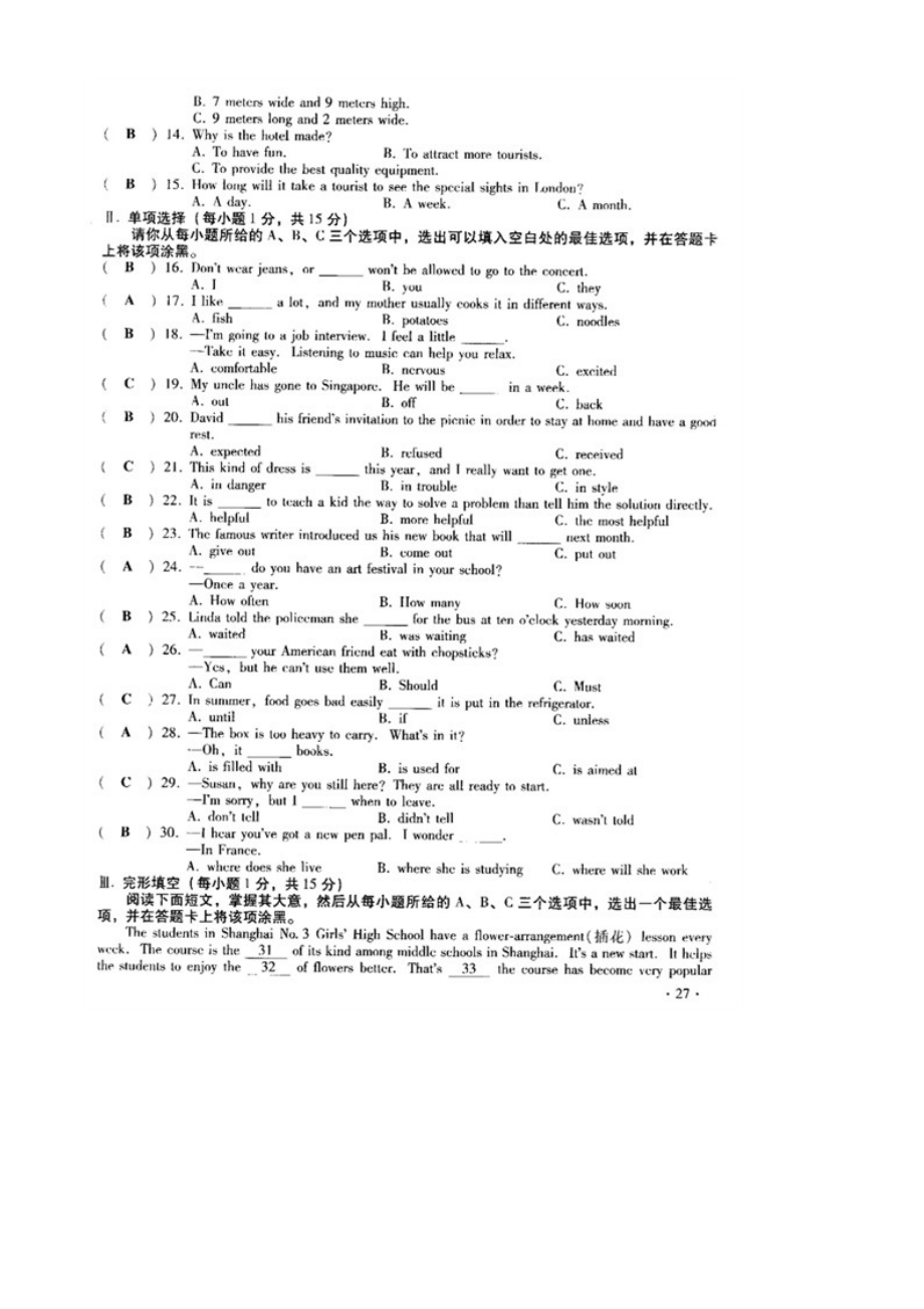 山西省中考英语试题与答案.doc_第2页