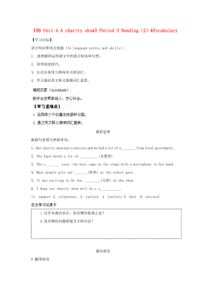 江苏省海安县大公初级中学八级英语下册《8B Unit 4 A charity show》Period 3 Reading（2）&Vocabulary学案（无答案） 牛津版.doc