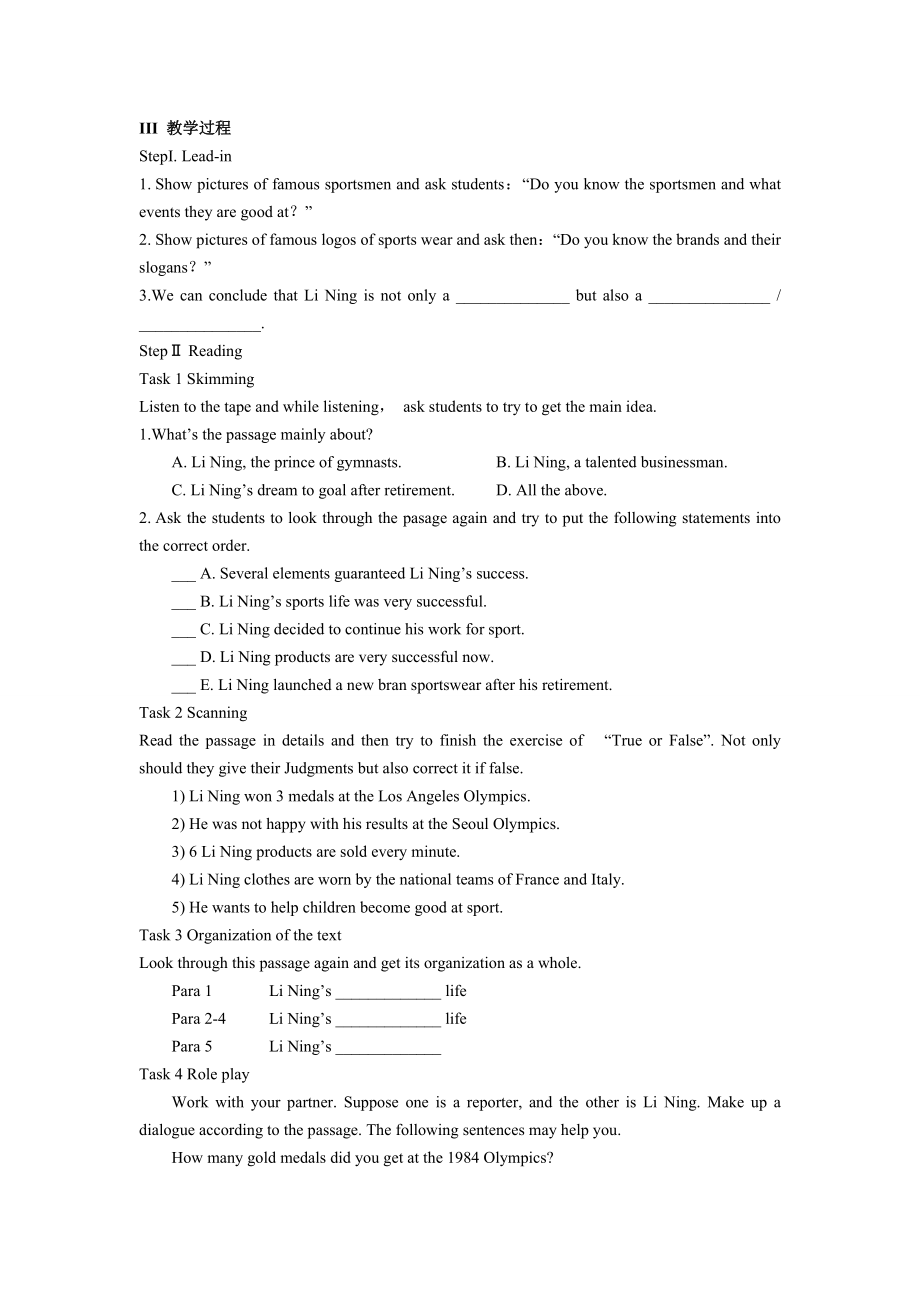 高中外研版必修五Module5ALifeinSport教学设计.doc_第2页