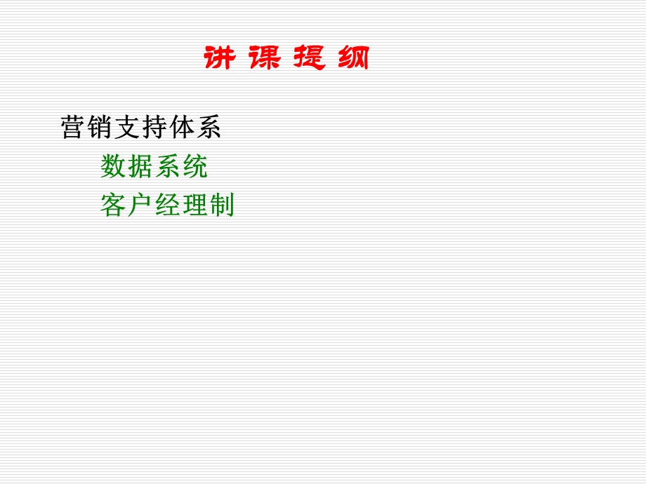 银行营销技巧培训课件.ppt_第3页