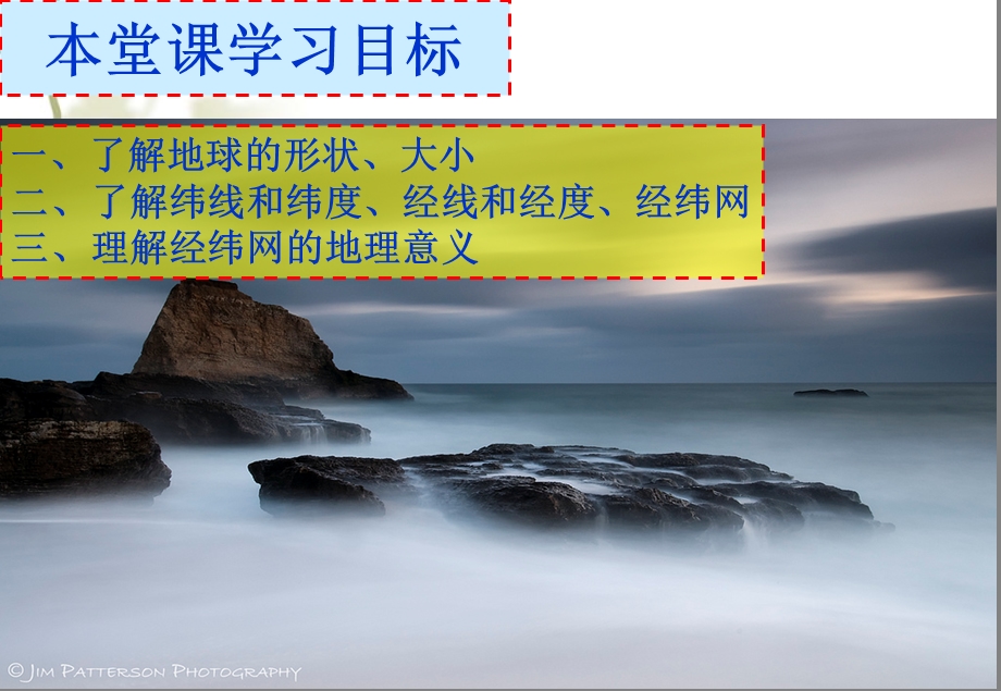 经线经度与纬线课件.ppt_第2页