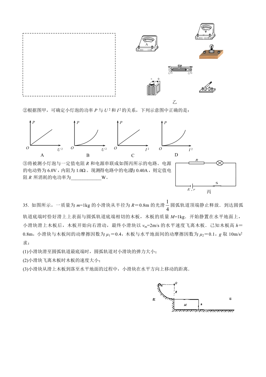 高三理综物理考前冲刺精选题(含答案与解析).doc_第3页