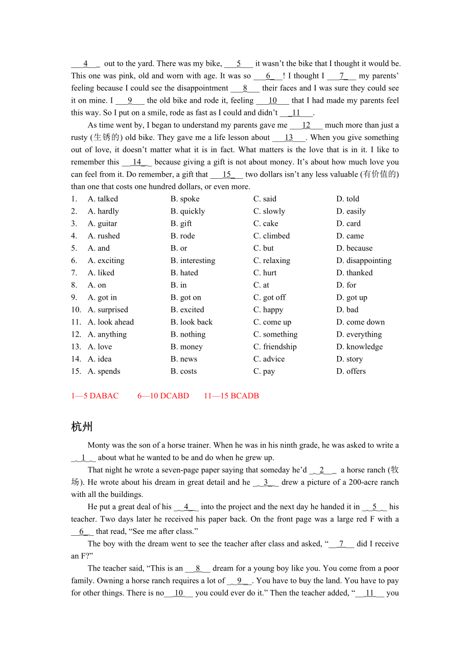 浙江省中考英语题型汇编.doc_第2页