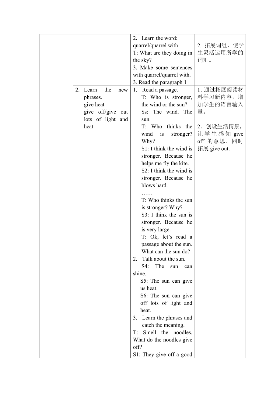 unit10 the sun and the wind教学设计（新世纪版）五级上册教案.doc_第2页