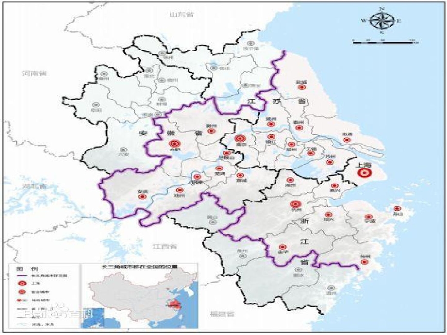 长江三角洲物流地理区域课件.ppt_第2页