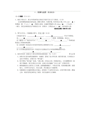 江苏省常州市中考语文试题.doc