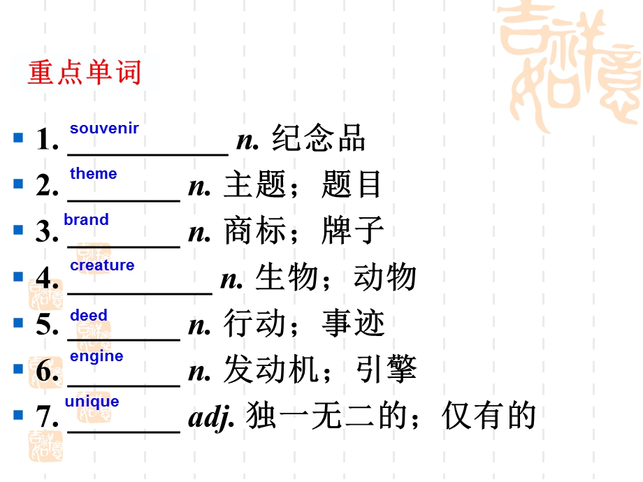 英语人教总复习ppt课件第一部分模块复习必修四U5Themeparks.ppt_第3页