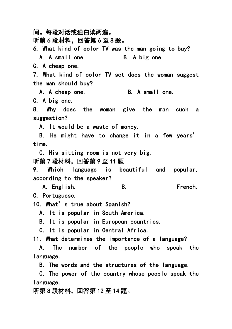 安徽省铜陵市第五中学高三10月月考 英语试题及答案.doc_第2页