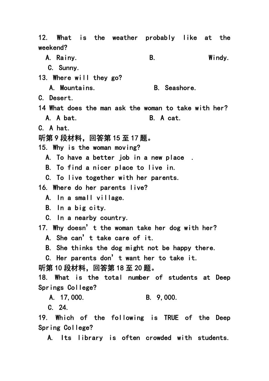 安徽省铜陵市第五中学高三10月月考 英语试题及答案.doc_第3页