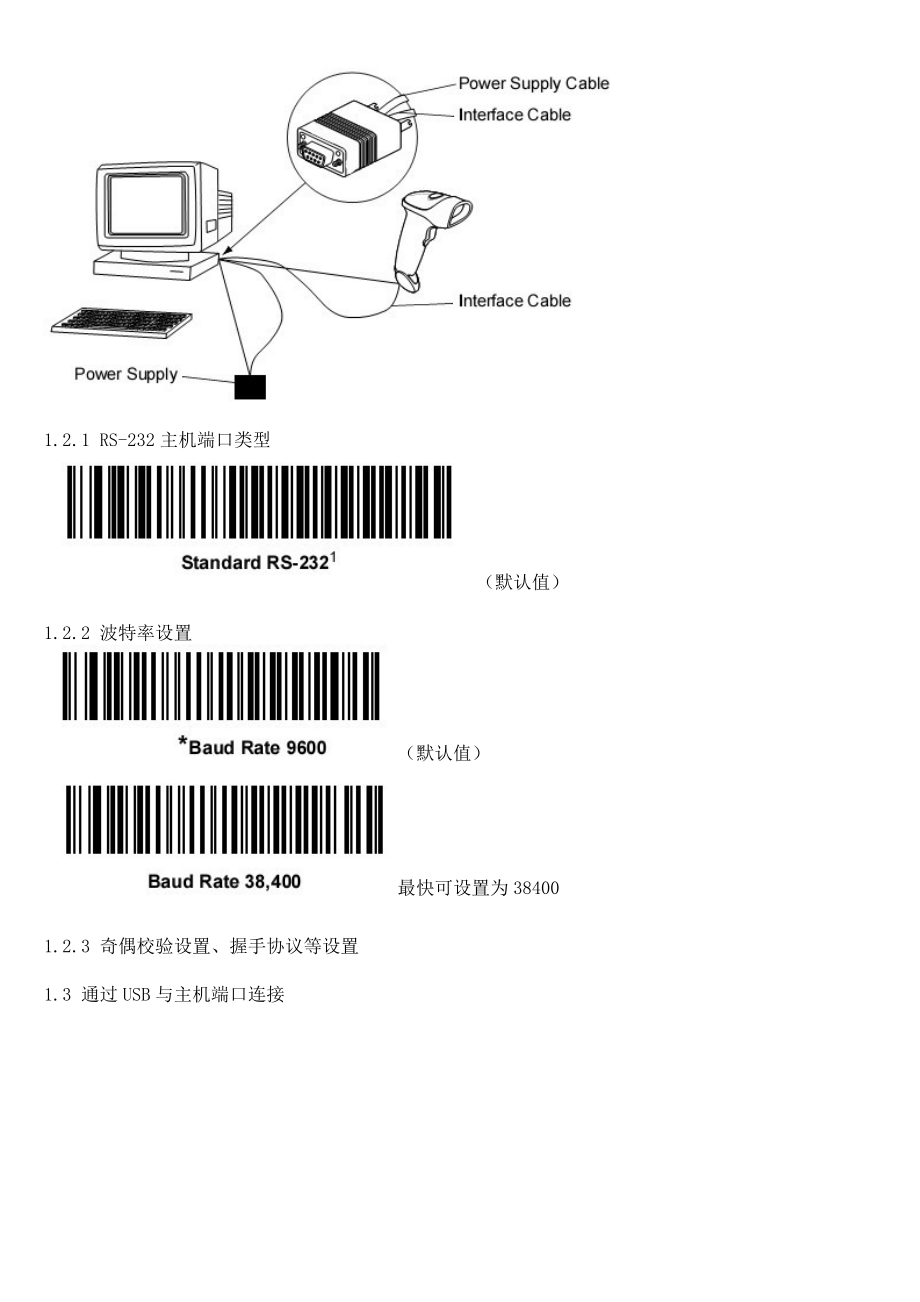 SymbolLS2208条码扫描器附加码设置手册.doc_第3页