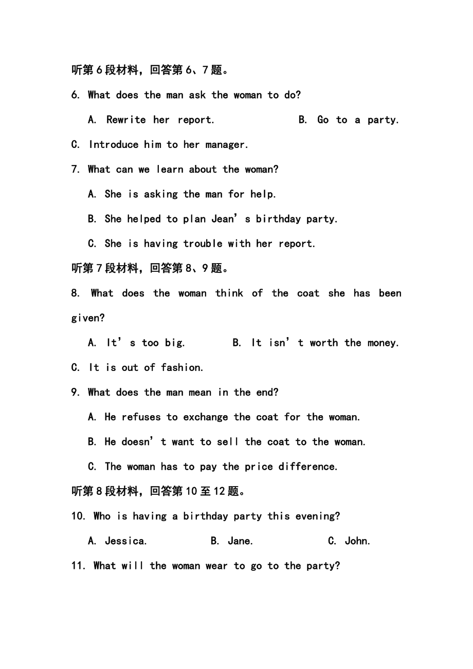 江苏省苏州五中高三10月月考英语试题及答案.doc_第2页