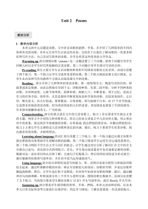 人教版高中高二上英语选修六6 Unit 2 Poems课件unit 2 全单元教案.doc