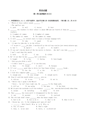 江苏省无锡市中考英语试题.doc