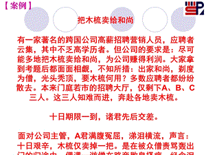 营销心理学理论基础知识课件.ppt