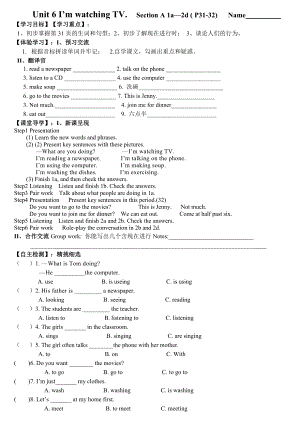 新人教版七级下Unit 6 I am watching TV. 导学案精华版.doc