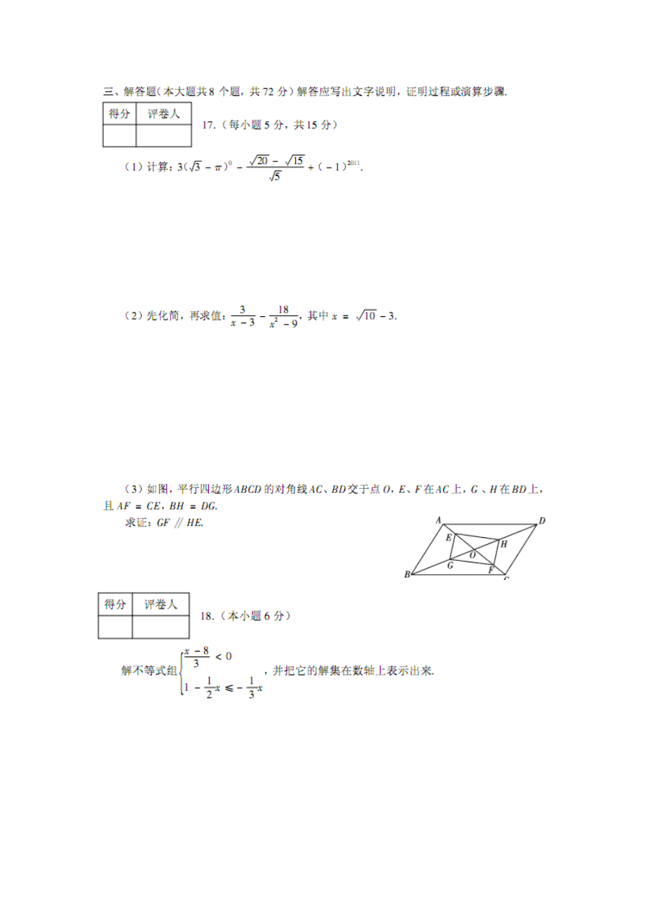 四川省宜宾市中考数学试题及答案(扫描版).doc_第3页