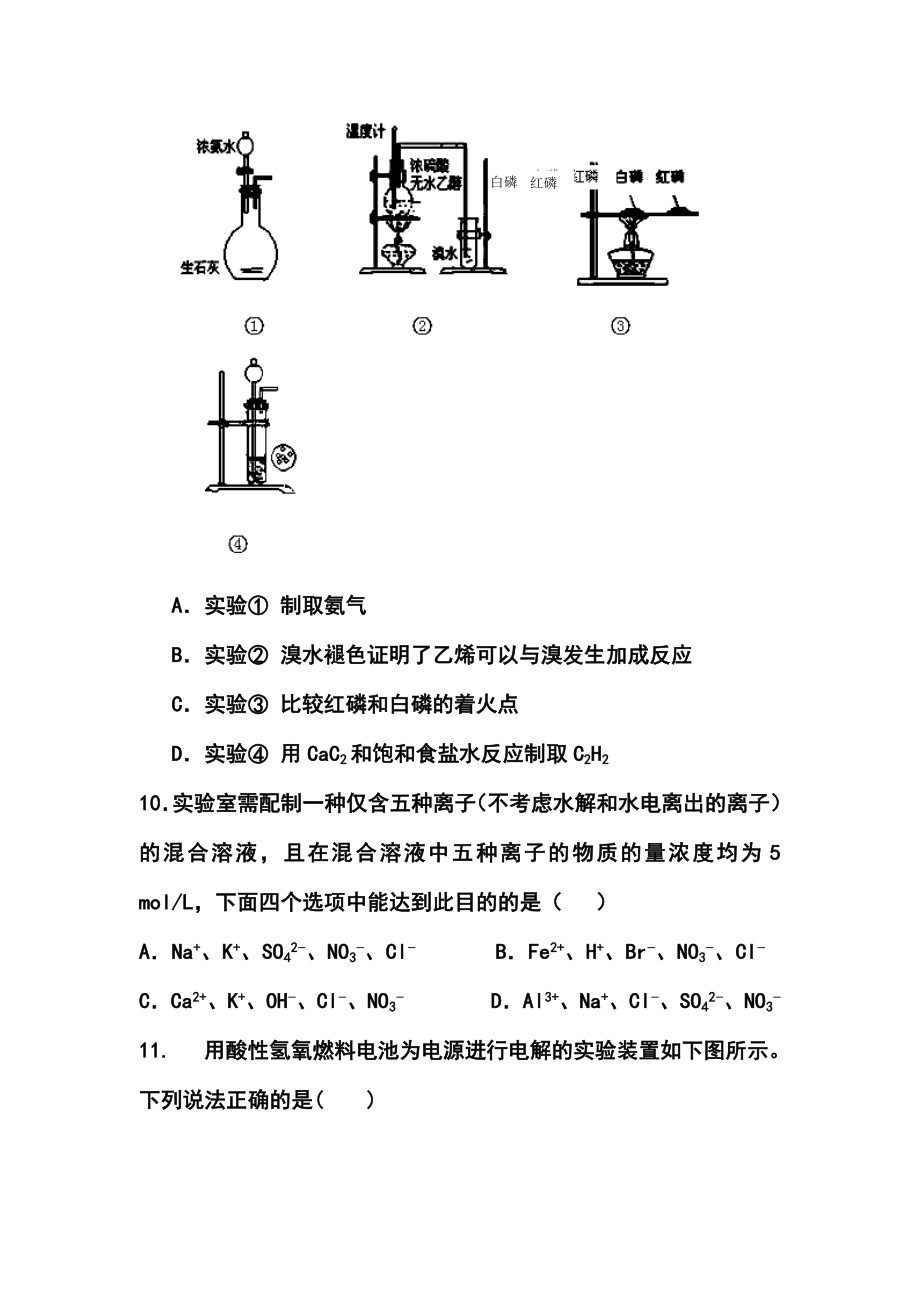 江西省重点中学协作体高三第二次联考化学试题及答案.doc_第2页