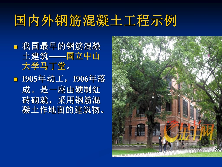 钢筋混凝土工程施工课件.ppt_第2页