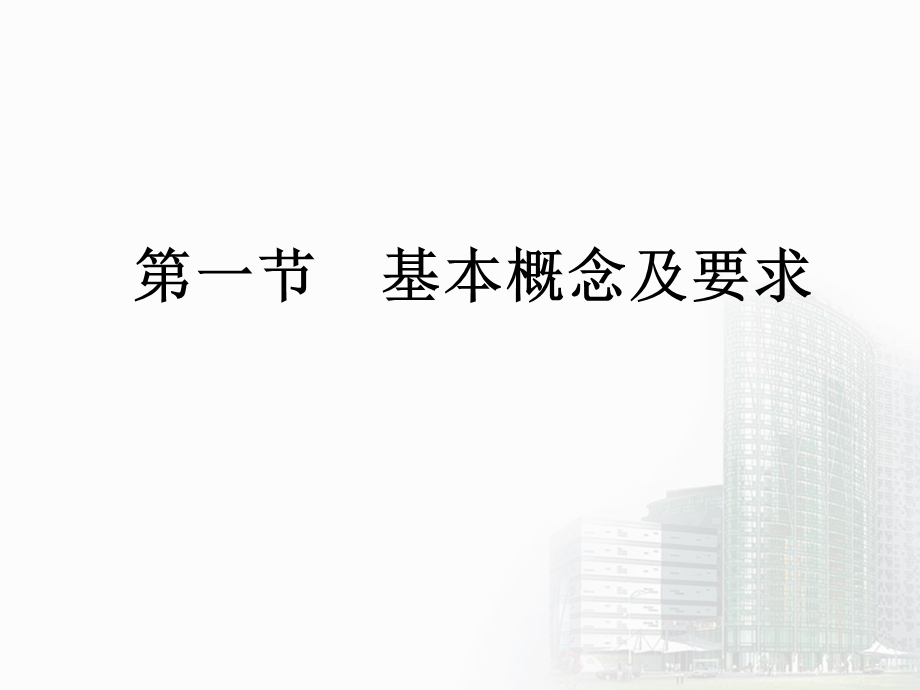 第四章消毒与灭菌课件.ppt_第3页